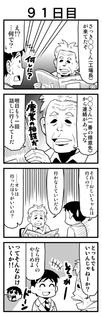 f:id:rotten-mayer-worker:20160815162421j:plain