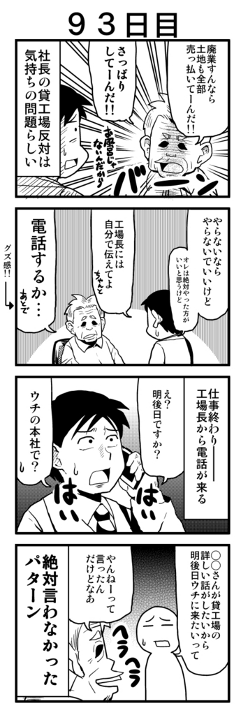 f:id:rotten-mayer-worker:20160819172155j:plain