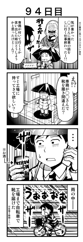 f:id:rotten-mayer-worker:20160822175726j:plain