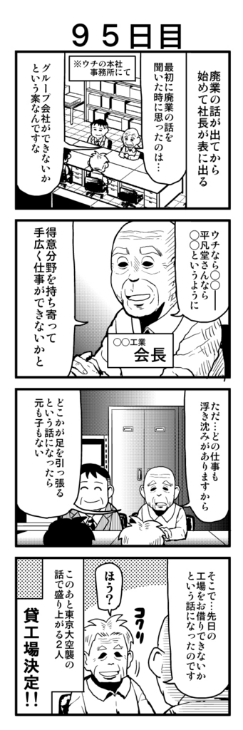 f:id:rotten-mayer-worker:20160824165947j:plain