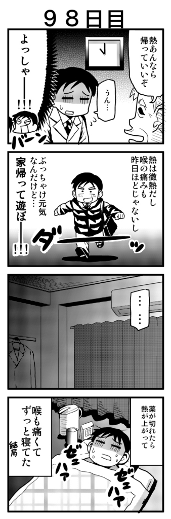 f:id:rotten-mayer-worker:20160831170003j:plain