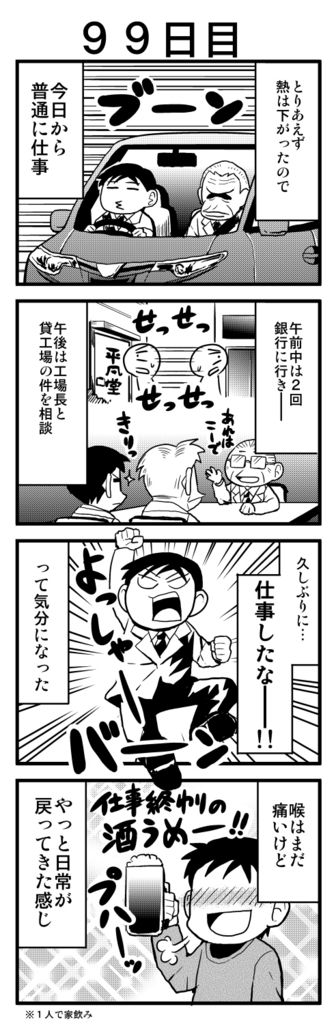 f:id:rotten-mayer-worker:20160902163308j:plain