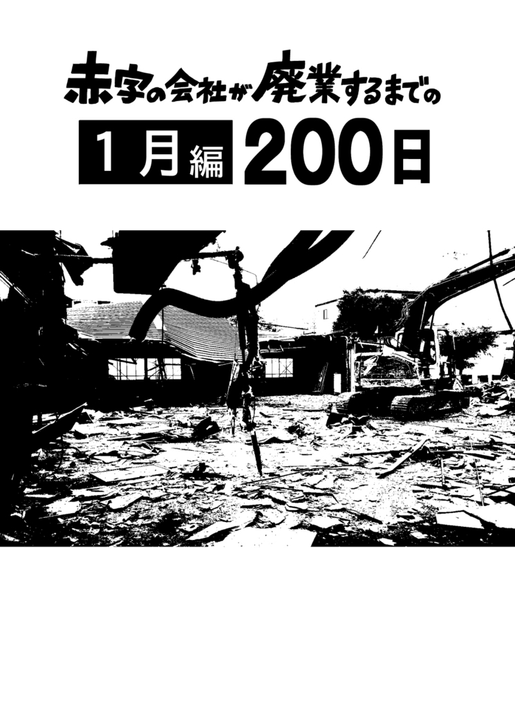 f:id:rotten-mayer-worker:20160905165747j:plain