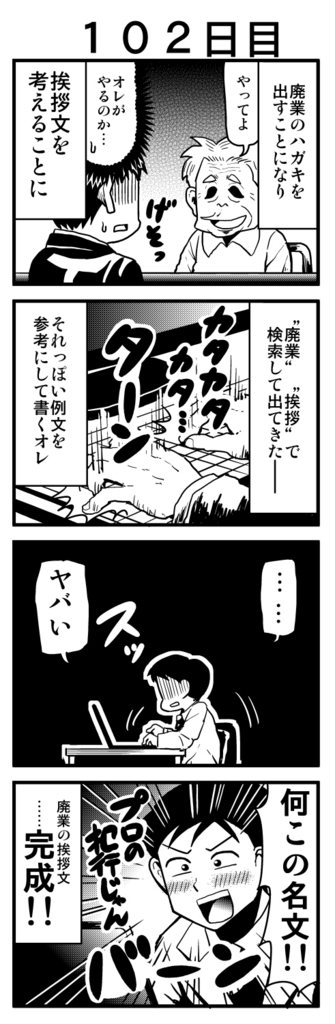 f:id:rotten-mayer-worker:20160912164554j:plain