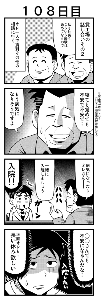 f:id:rotten-mayer-worker:20160920170711j:plain