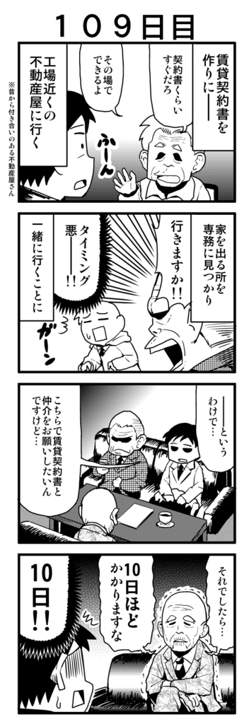 f:id:rotten-mayer-worker:20160921180108j:plain