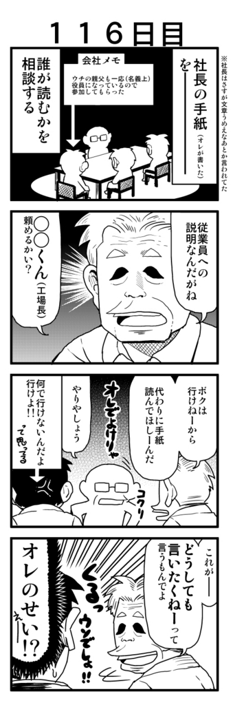 f:id:rotten-mayer-worker:20161007172149j:plain