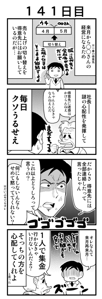 f:id:rotten-mayer-worker:20161214170424j:plain f:id:rotten-mayer-worker:20161214170424j:plain