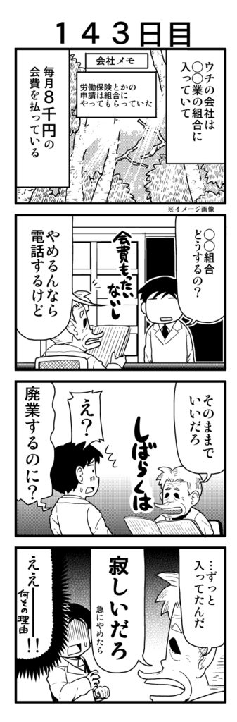 f:id:rotten-mayer-worker:20161219174055j:plain