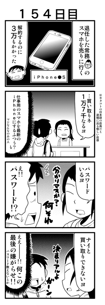 f:id:rotten-mayer-worker:20170118162501j:plain