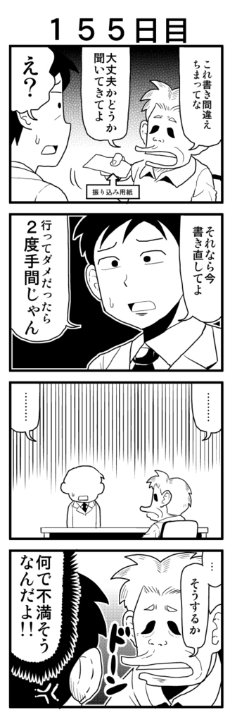 f:id:rotten-mayer-worker:20170120163139j:plain