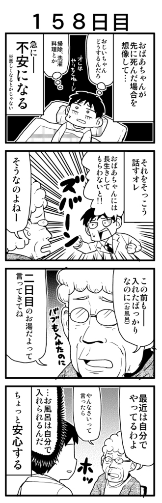 f:id:rotten-mayer-worker:20170128181017j:plain