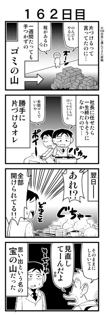 f:id:rotten-mayer-worker:20170209165804j:plain