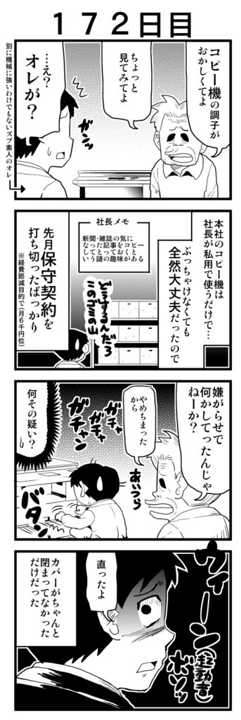 f:id:rotten-mayer-worker:20170308173607j:plain