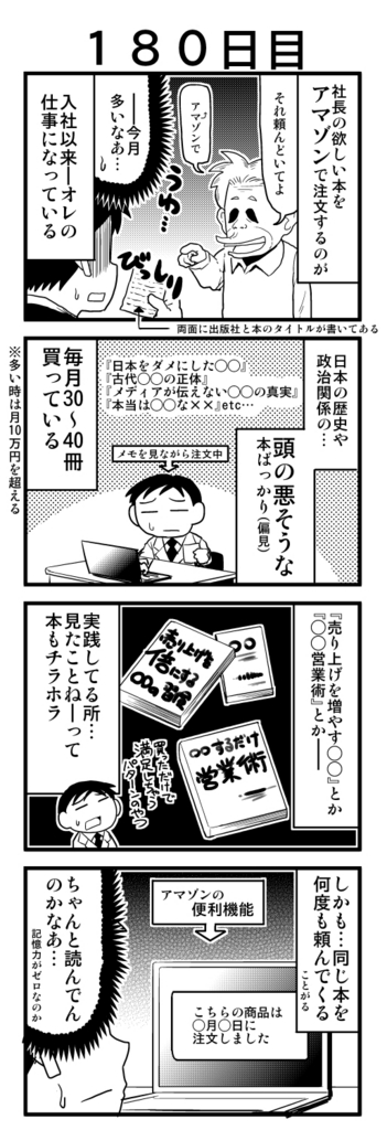 f:id:rotten-mayer-worker:20170327172204j:plain