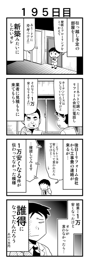 f:id:rotten-mayer-worker:20170512171155j:plain