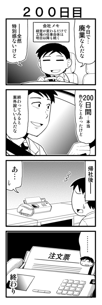 f:id:rotten-mayer-worker:20170526163429j:plain