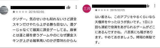 課金者優遇 Mjモバイルで無課金でも出来ること 出来ないこと ろつまのトー二 課金者優遇 Mjモバイルで無課金でも出来ること 出来ないこと ろつまのトー二