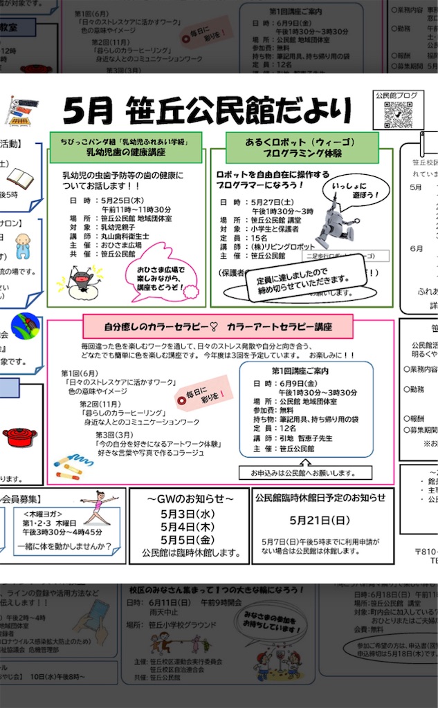 f:id:rouge-blanc:20230528082510j:image