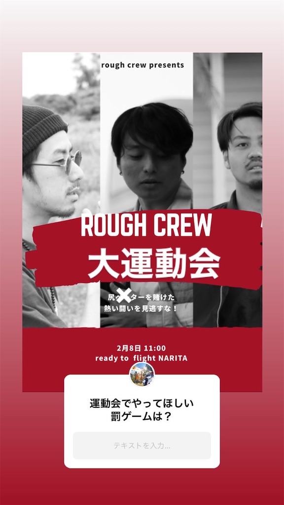 f:id:roughcrew:20200215175755j:image f:id:roughcrew:20200215175755j:image