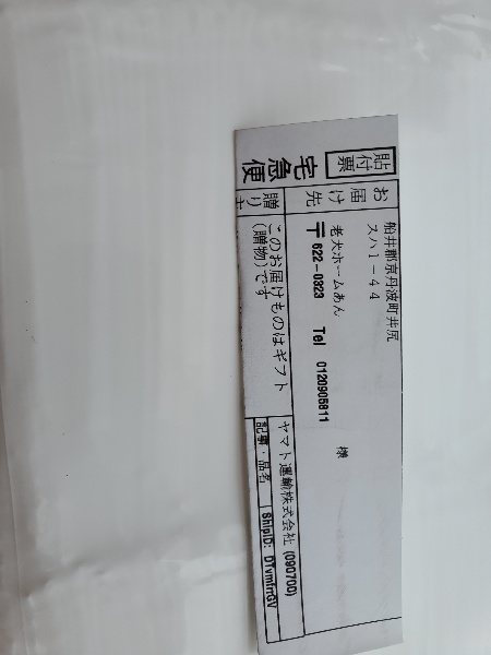 f:id:roukenhome-ann:20200217204452j:plain