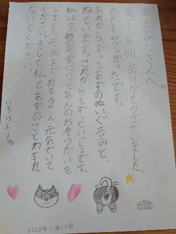 f:id:roukenhome-ann:20201116144438j:plain