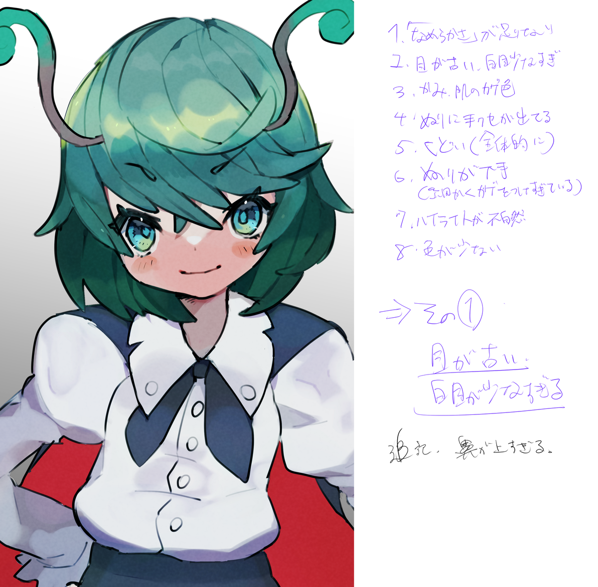 f:id:roulovbulue:20210831172720p:plain