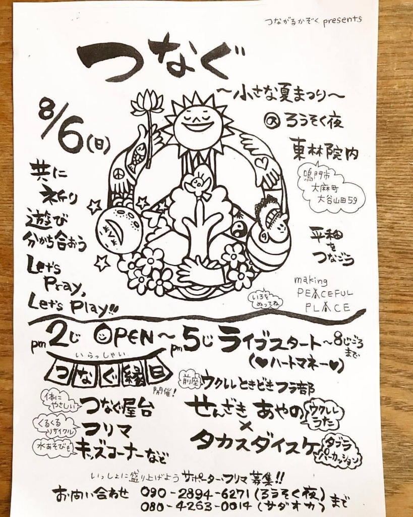 f:id:rousokuyo:20170731134430j:plain f:id:rousokuyo:20170731134430j:plain