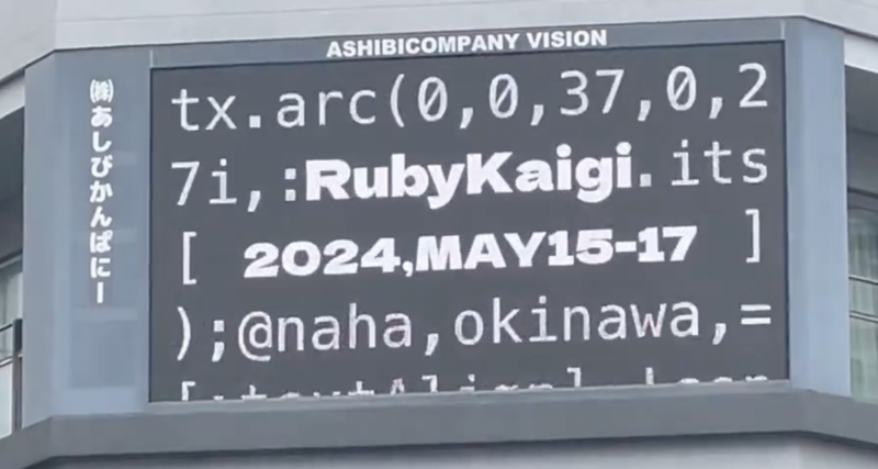 RubyKaigi 2024 協賛＆参加レポート - ROUTE06 Tech Blog