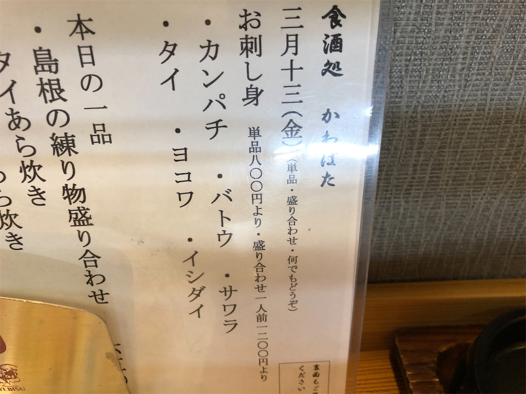 f:id:route221554:20200317074133j:image