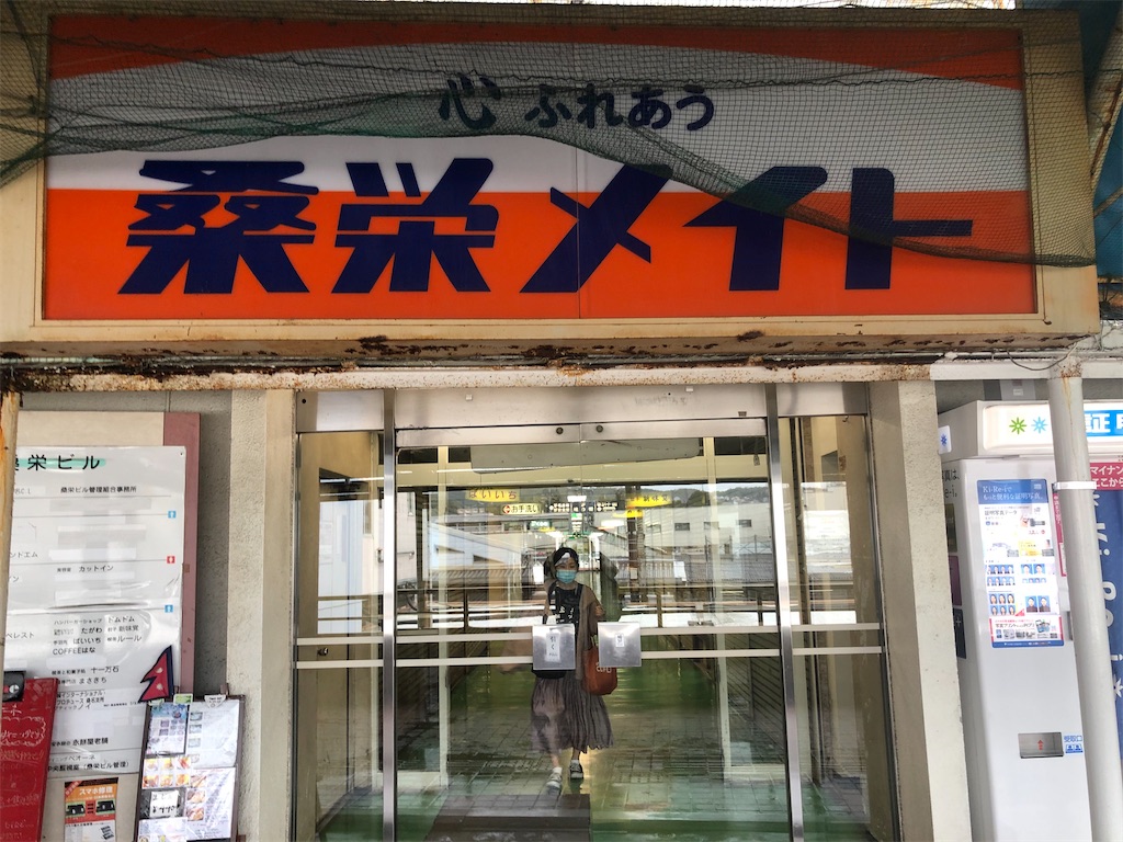 f:id:route221554:20200330194822j:image