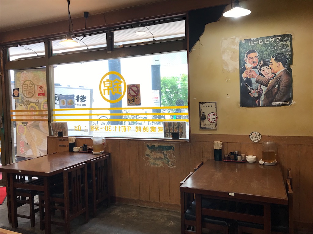 浜松ランチ：錦華楼 ごま味噌ラーメンと浜松餃子 - rouxroux’s blog