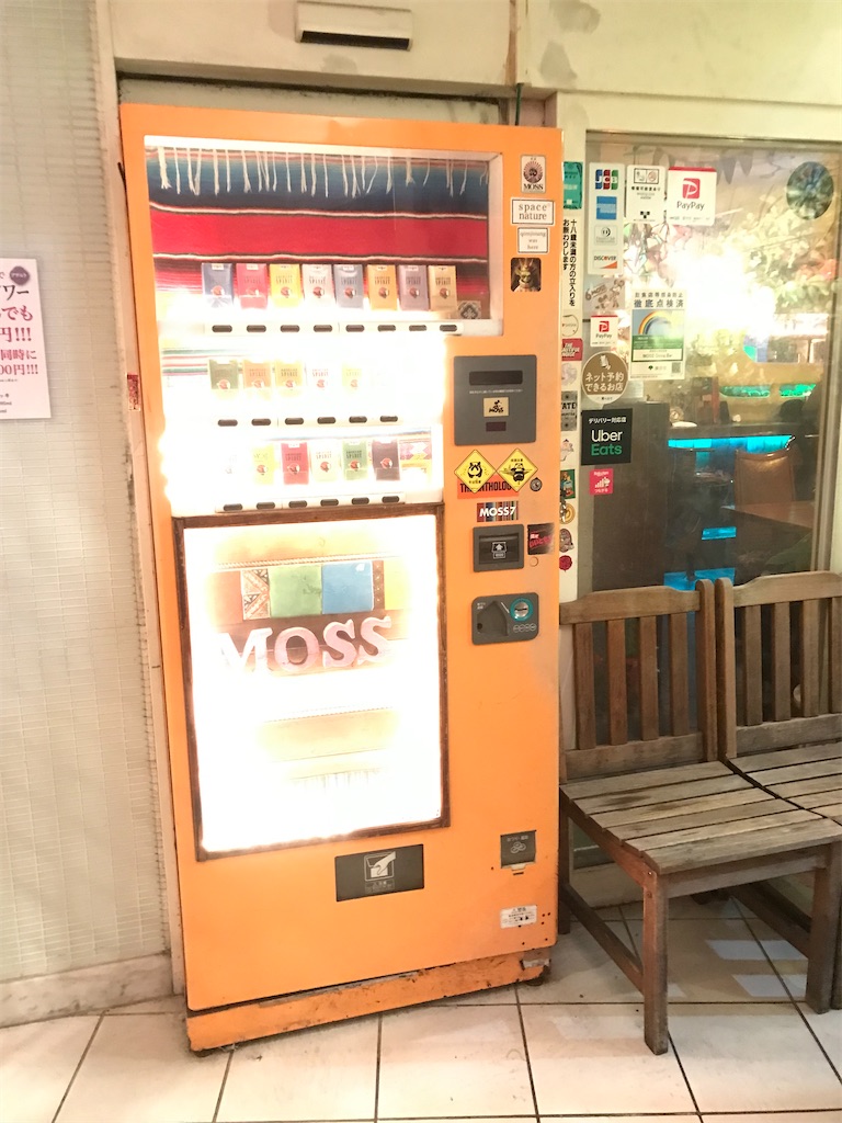 三茶夜食：MOSS Dining Bar - rouxroux’s blog