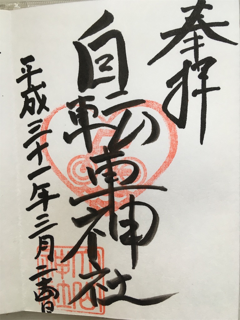 f:id:roy-7303-pkbs:20190326170714j:image