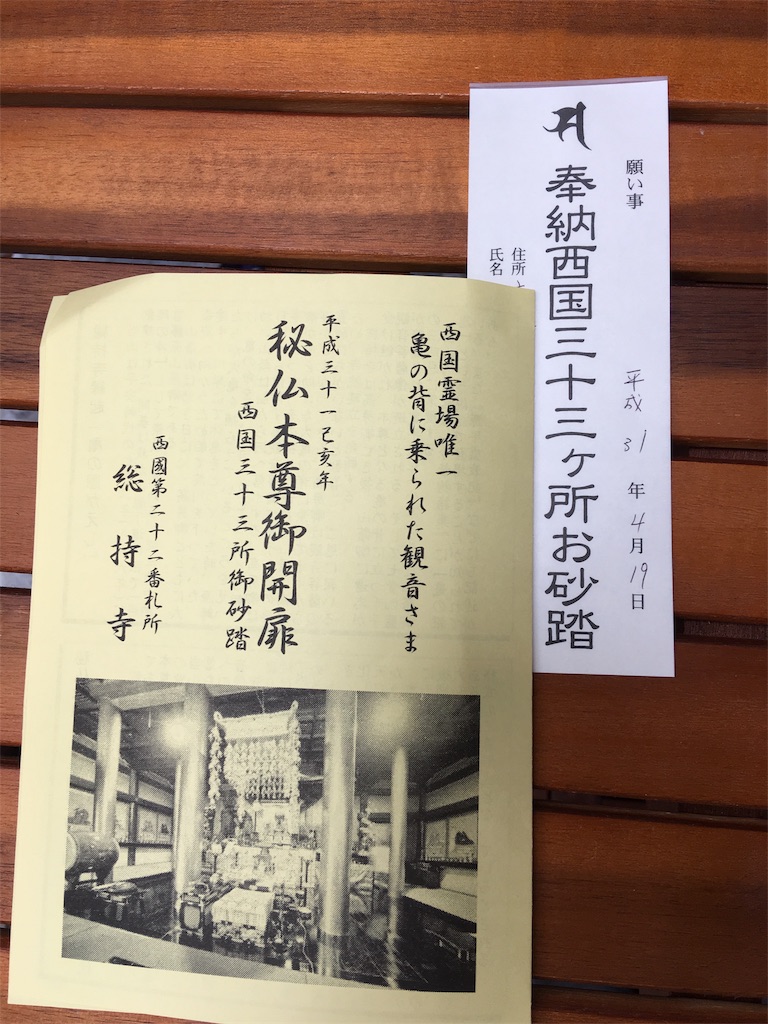 f:id:roy-7303-pkbs:20190419155731j:image