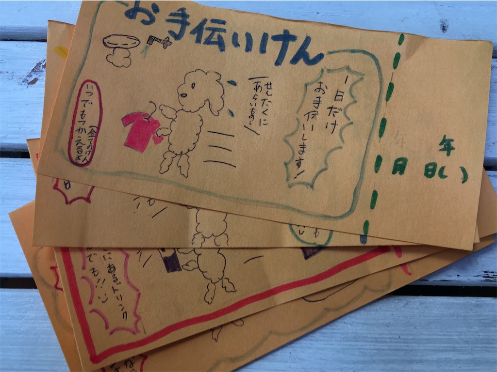 f:id:roy-7303-pkbs:20190513091454j:image f:id:roy-7303-pkbs:20190513091454j:image