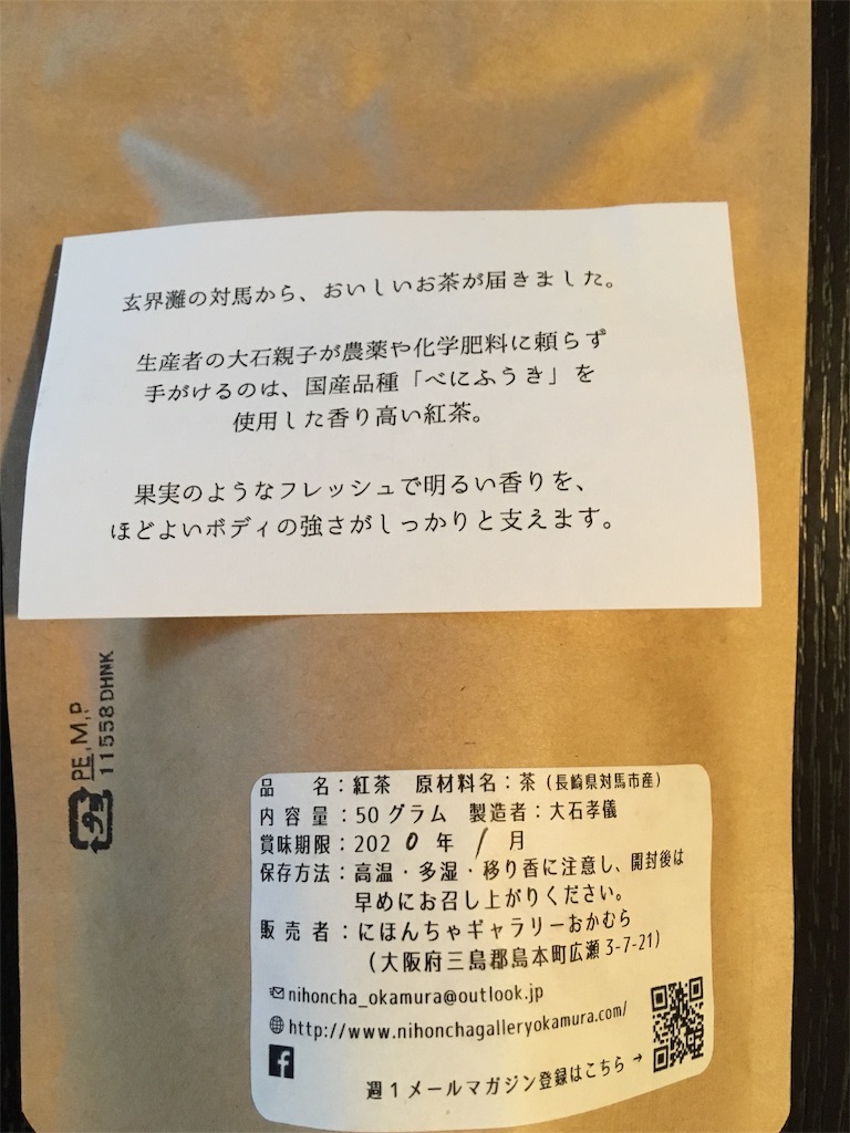 f:id:roy-7303-pkbs:20191024084923j:image