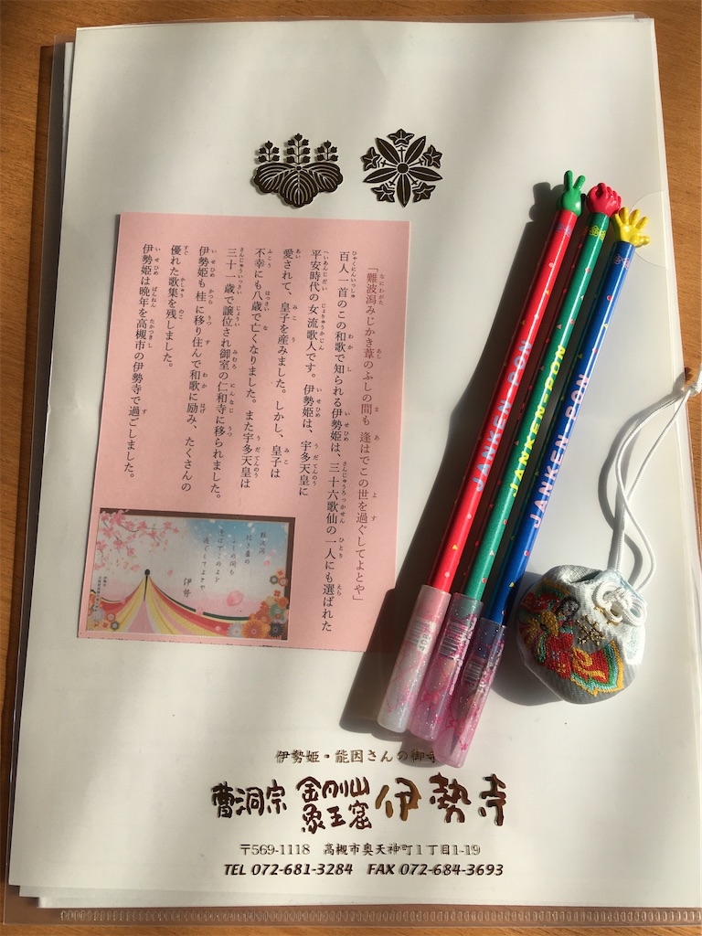f:id:roy-7303-pkbs:20200114114709j:image