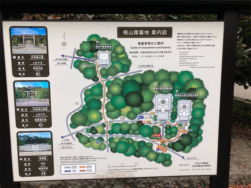 京都/伏見区】桃山御陵で明治天皇とカラス - シロンプトンでパンとお参りと