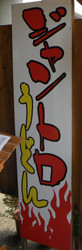 f:id:roy-t:20090614183444j:image
