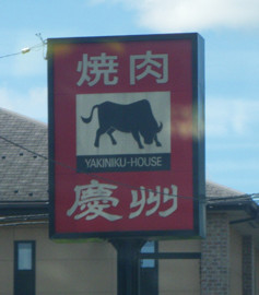 f:id:roy-t:20120827103816j:image