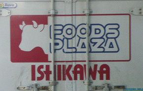 f:id:roy-t:20120913145917j:image f:id:roy-t:20120913145917j:image