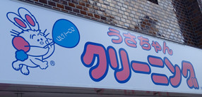 f:id:roy-t:20120918134636j:image