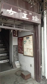 f:id:roy-t:20140824111639j:image