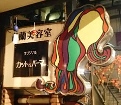 f:id:roy-t:20141202154640j:image