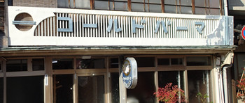 f:id:roy-t:20141202154642j:image