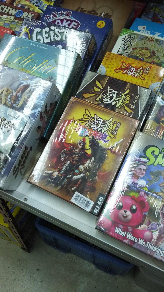 香港ボードゲーム事情 その2 海賊版について ペンとサイコロ Pen And Dice Blog