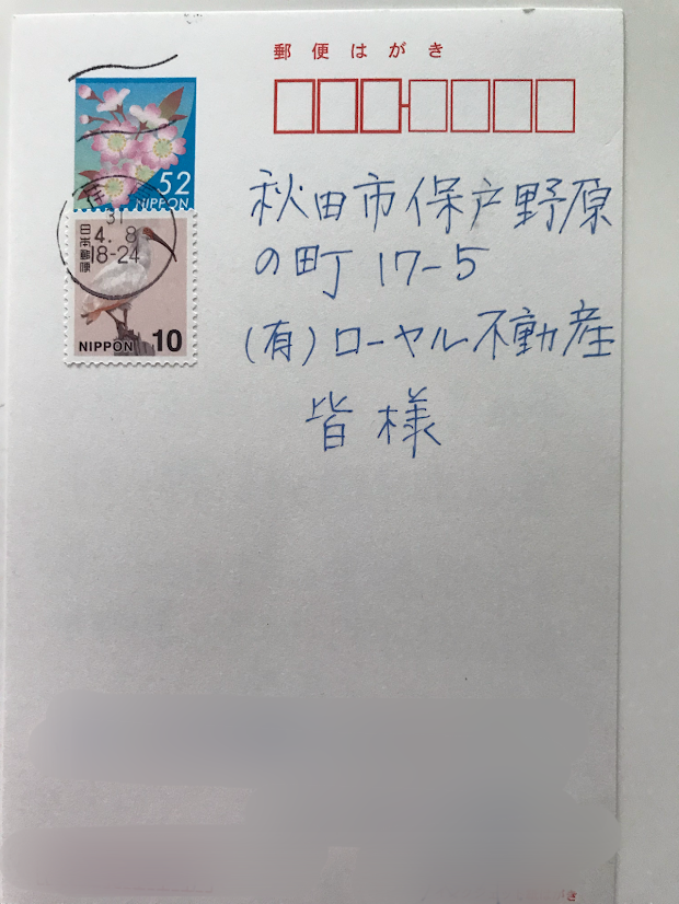 f:id:royal6080:20190419152138j:plain
