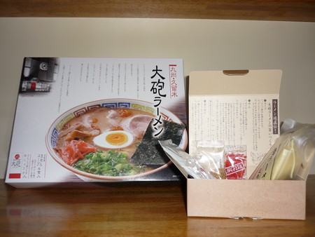 大砲ラーメン（土産用）