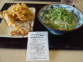 丸亀製麺1号店　3